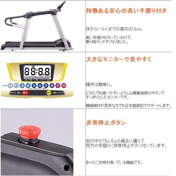 【送料無料(沖縄・離島を除く)】HJ-80　リハビリ　ヘルスジョガー　準業務用【メーカー直送】【銀行前振込のみ可】【ウォーキングマシン ランニングマシン】_1