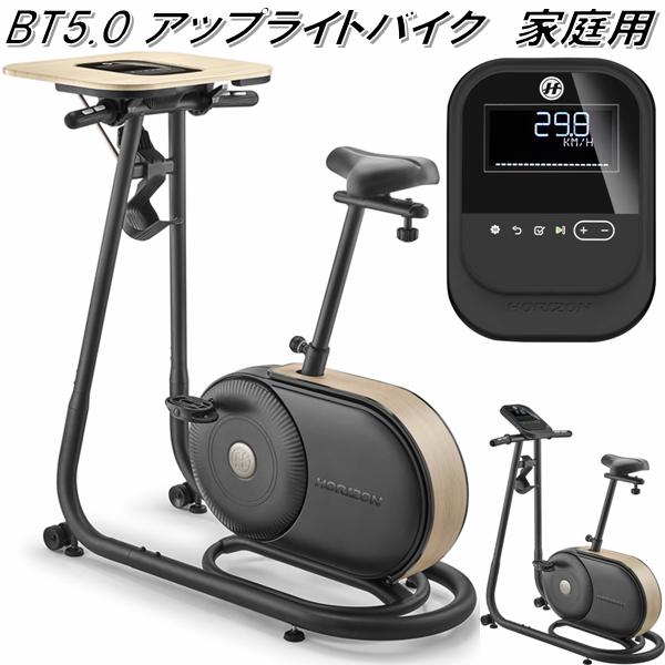 CITTA BT5.0　デスク付きフィットネスバイク チッタビーティー5.0　家庭用【送料無料(沖縄・離島を除く)】【メーカー直送】【代引き/同梱不可】【トレーニングバイク フィットネスバイク】の通販は