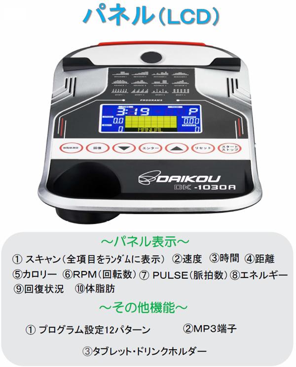 DK-1030A リカンベントバイク 準業務用【送料無料(沖縄・離島を除く)】【メーカー直送】【代引き/同梱不可】【トレーニングバイク トレーニングマシン】_4