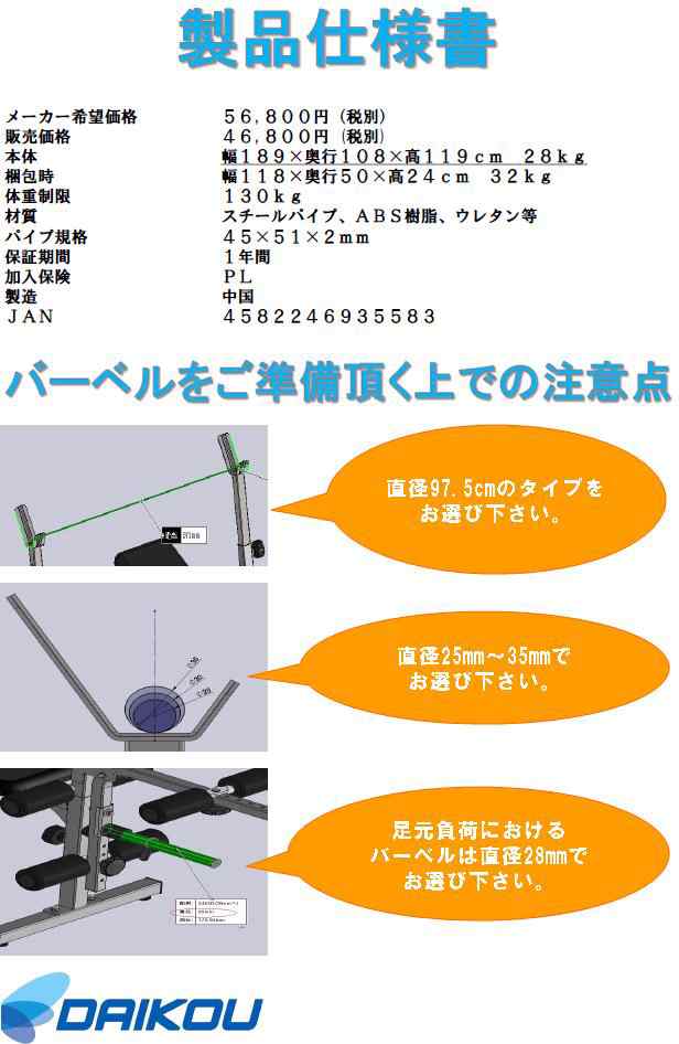 【送料無料(北海道・沖縄・離島を除く)】大広 DAIKOU　DK-29　バーベルラックベンチ　ウエイトベンチ　家庭用【メーカー直送】【代引き/