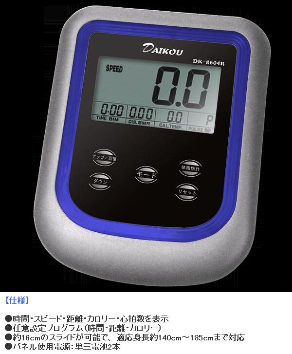 大広 DAIKOU　DK-8604R　リカンベントバイク フィットネスバイク　家庭用【送料無料(北海道・沖縄・離島を除く)】【メーカー直送】【代引き/同梱不可】【フィットネスバイク リカンベントバイク　ステッパー】_1