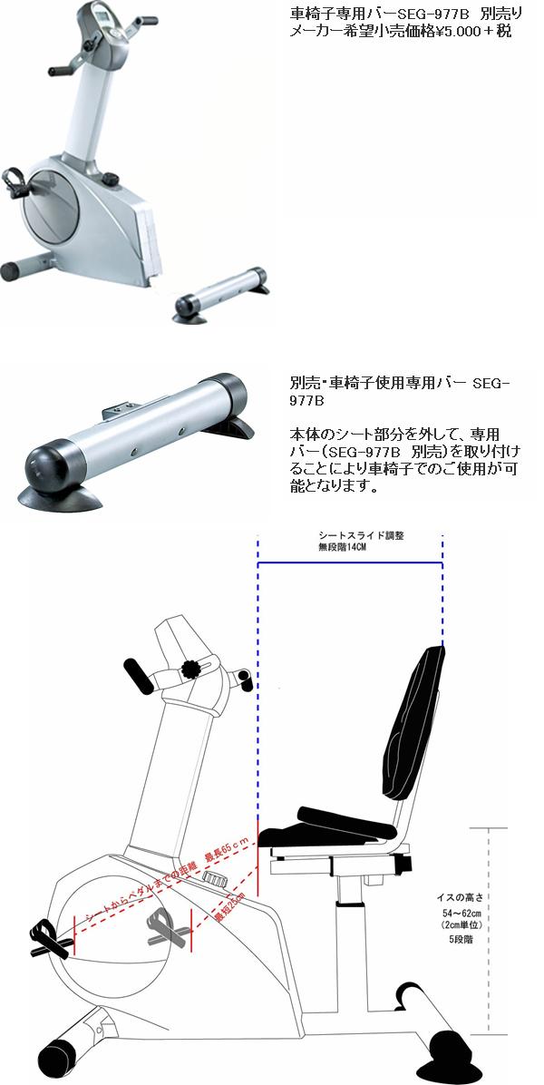 【別途送料が掛かります(G)】SEG-9770　アッパーロアーバイク　家庭用【メーカー直送】【同梱／代引不可】【ランニングマシン】_2