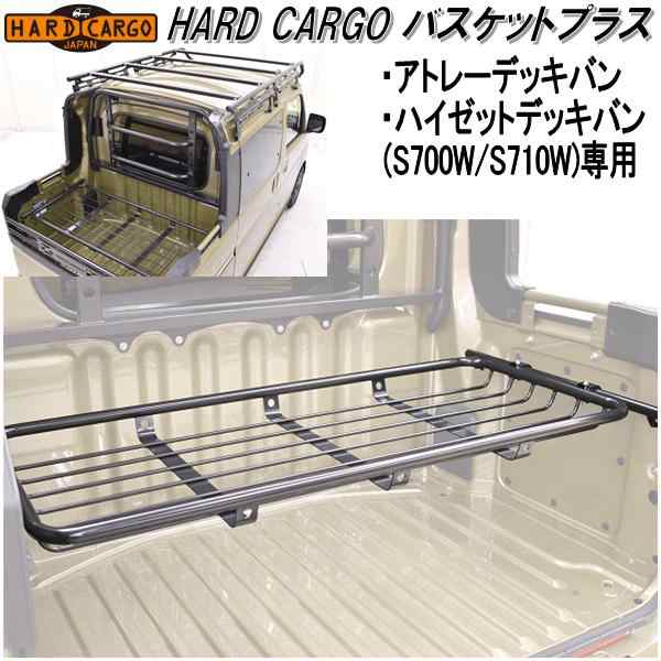 エフクラス ハードカーゴ 追加スライドバー HARD CARGO 軽トラ アタッチメント