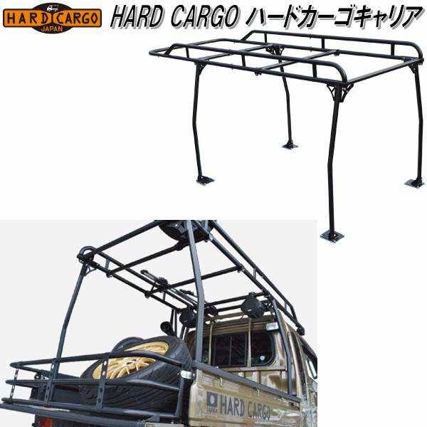 HARD CARGO　ハードカーゴ　ワークキャリア　軽トラ専用【メーカー直送品】【代引き不可】軽トラック　荷物　長尺物　積載可　カスタム　