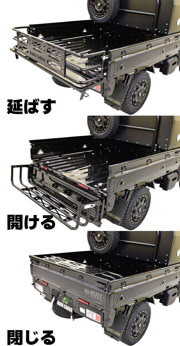 HARD CARGO ハードカーゴ 軽トラック用 ゲートプラス ハイゼット S500P