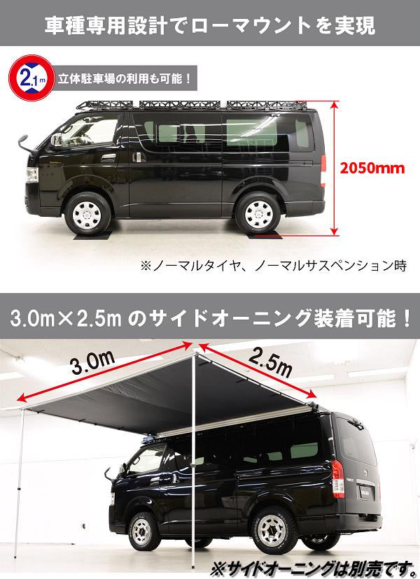 ハードカーゴ トヨタ ハイエース 標準ボディ 200系専用 ルーフキャリア