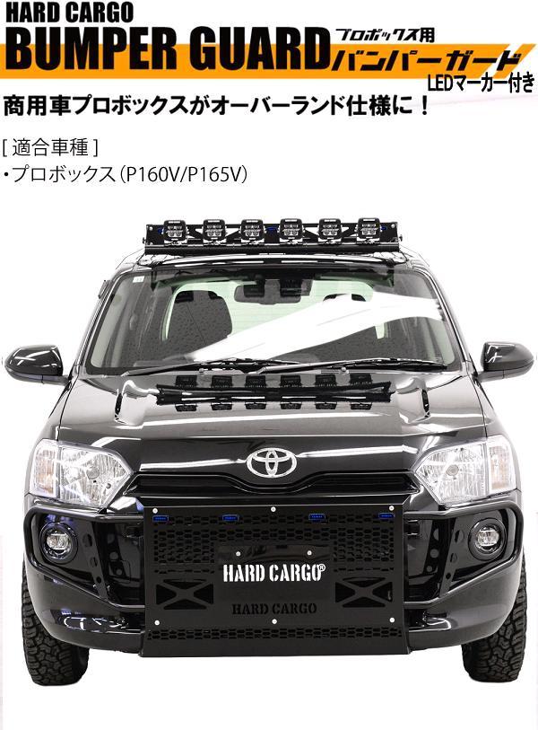 HELIOS プロボックス バンパーガード プロ ボックス バンパーガード HELIOS プロボックス バンパーガード
