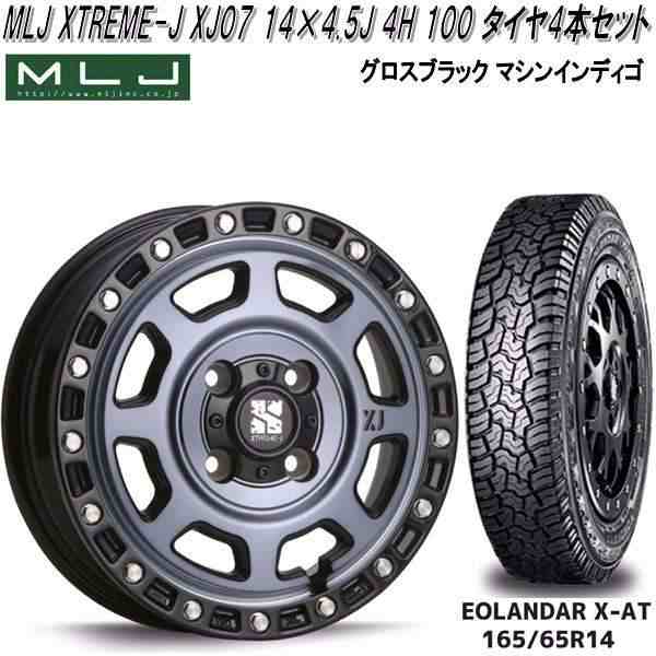 ハードカーゴ アルミホイール&タイヤ4本セット MLJ XTREME-J XJ07 14×4.5J 4H 100 グロスブラック マシンインディゴ【メーカー直送品】