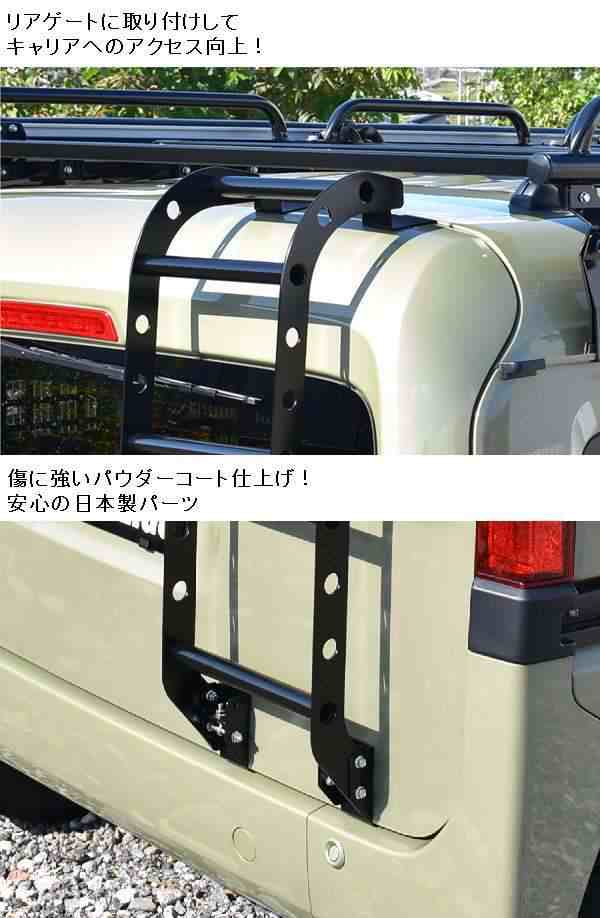 HARD CARGO ハードカーゴ ホンダ N-VAN専用 リアラダー【メーカー直送品】【代引き不可】【JJ1 JJ2 エヌバン Nバン カスタム  ドレの通販はau PAY マーケット - ＫＣＭオンラインショップ | au PAY マーケット－通販サイト