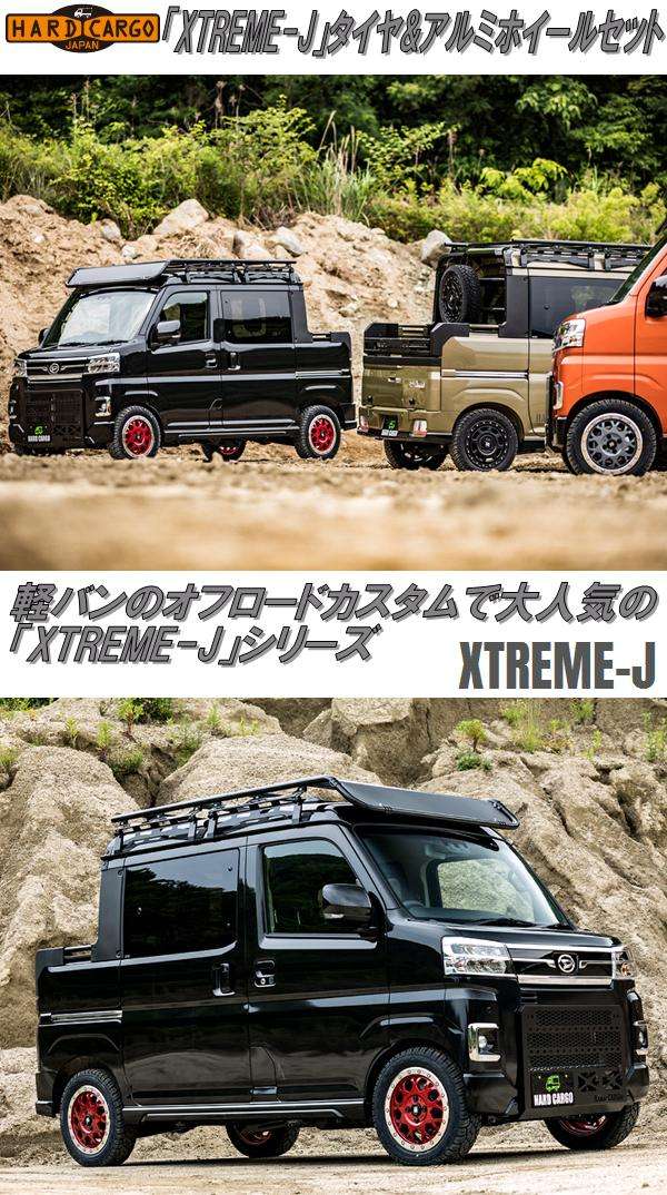 ハードカーゴ アルミホイール&タイヤ4本セット MLJ XTREME-J XJ07 14