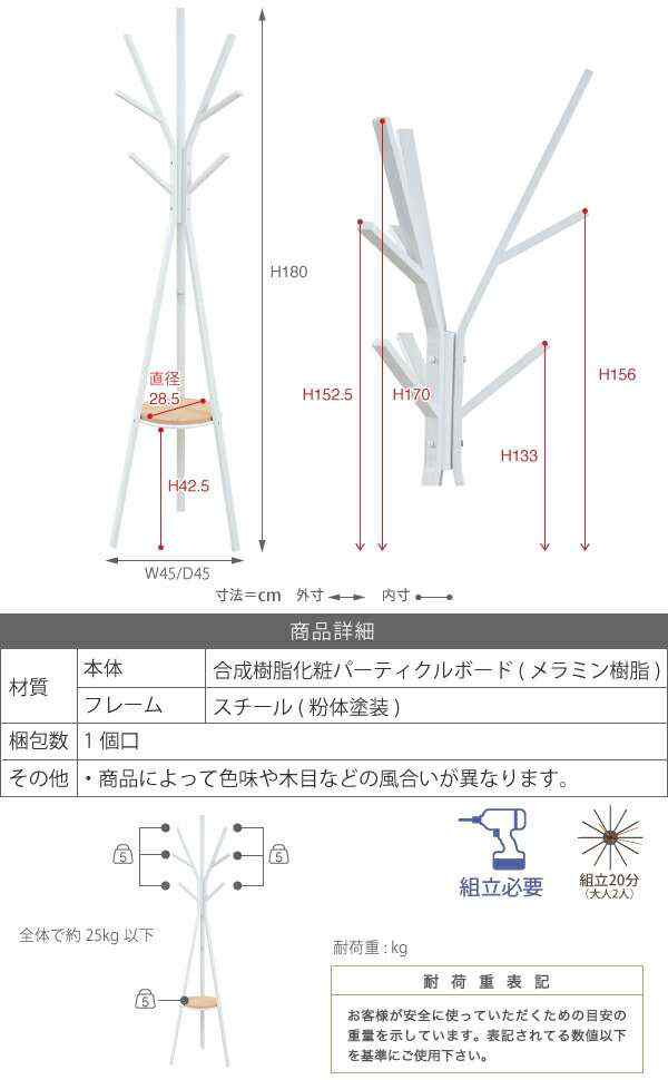 ジェイケイプラン　DRT-1006-WH　Rita　ポールハンガー ハンガー ラック 北欧 テイスト ホワイト【組立式】【メーカー直送品】【同梱／代