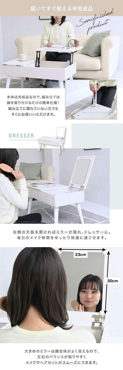 ジェイケイプラン　FDR-0007-WH　リフティング　テーブル ドレッサー デスク 昇降式 ドレッサー　ホワイト【メーカー直送品】【同梱／代引不可】_2