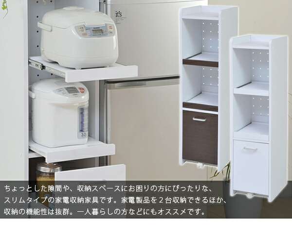 ジェイケイプラン　FKC-0531-WH　隙間ミニキッチン　H120　ホワイト【組立式】【メーカー直送】【同梱／代引不可】_1