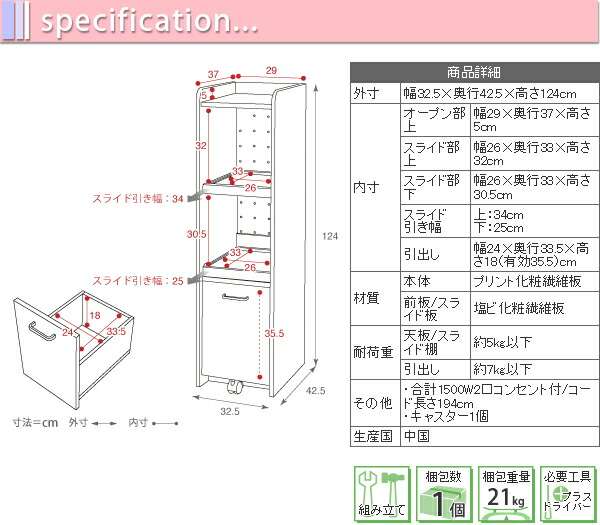ジェイケイプラン　FKC-0531-WH　隙間ミニキッチン　H120　ホワイト【組立式】【メーカー直送】【同梱／代引不可】_5