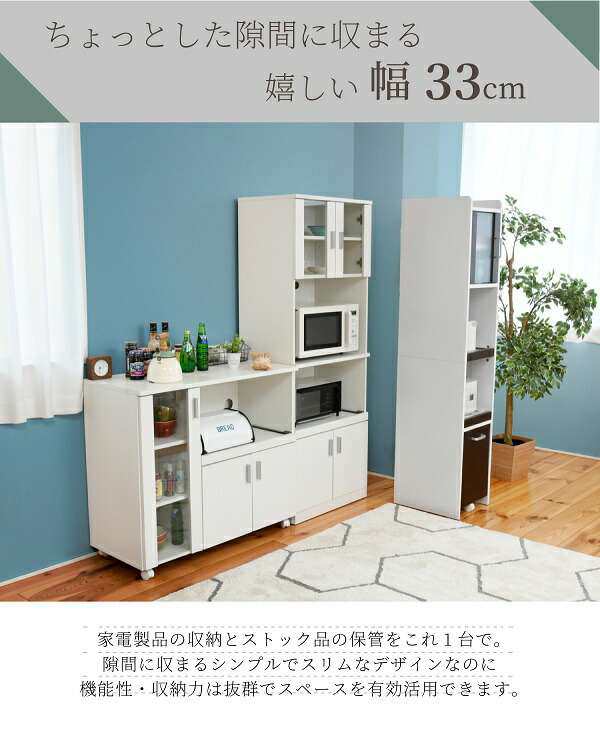ジェイケイプラン FKC-1532-WH 隙間収納 キッチン ミニ 食器棚 ...