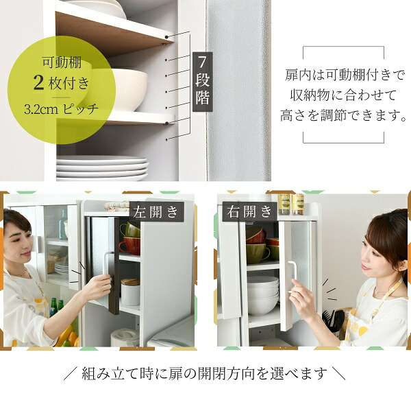 ジェイケイプラン FKC-1532-WHDB 隙間収納 キッチン ミニ 食器棚