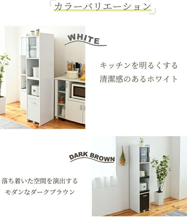 ジェイケイプラン FKC-1532-WHDB 隙間収納 キッチン ミニ 食器棚