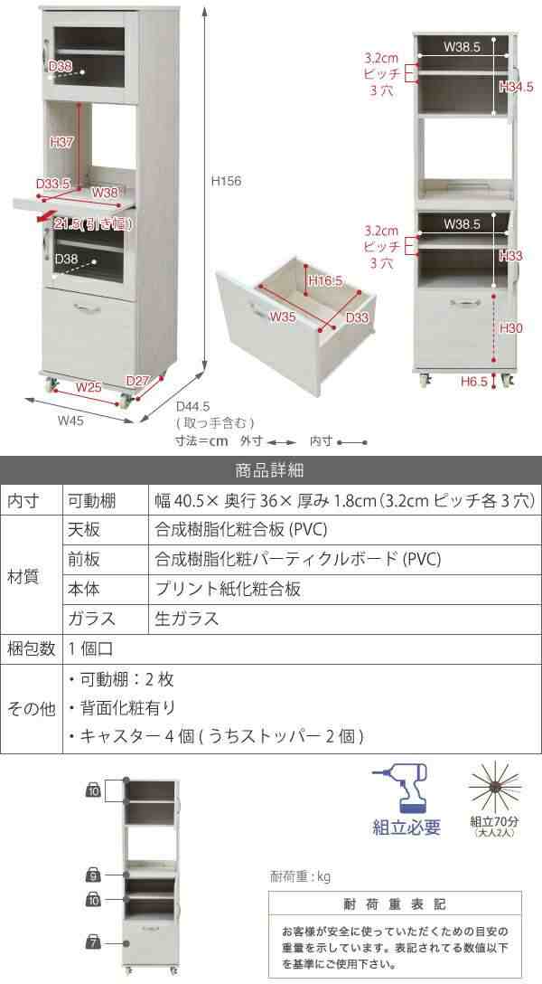 ジェイケイプラン　FLL-0066-NA Lyca land(リュッカランド) スリムレンジ台 食器棚 レンジラック 幅45H154.5 ナチュラル【組立式】【メー