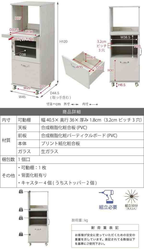 ジェイケイプラン　FLL-1002-WH Lyca land(リュッカランド) スリムコンパクト食器棚 レンジ台 幅45H120 ホワイト【組立式】【メーカー直