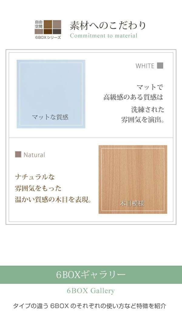 ジェイケイプラン　fr-049-wh　6BOXシリーズ スライド書棚　ホワイト【組立式】【メーカー直送】【同梱／代引不可】_5