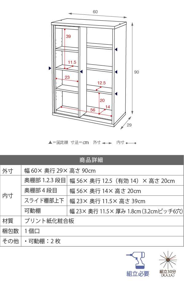 ジェイケイプラン　fr-049-wh　6BOXシリーズ スライド書棚　ホワイト【組立式】【メーカー直送】【同梱／代引不可】_19