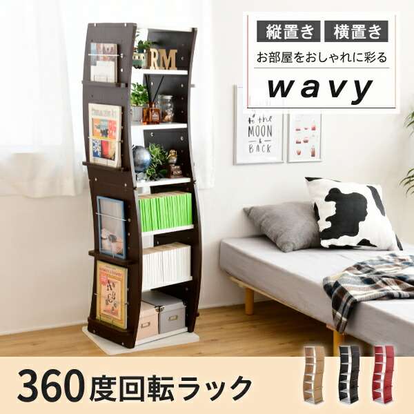 JK-PLAN　FWD-0209-WHRD　360度　回転 コミック ラック WAVY スリム 省スペース 漫画 CD 本棚　書棚 7段　ホワイト レッド【メーカー直送品】【同梱／代引不可】の通販は
