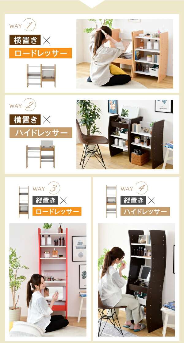 JK-PLAN　FWD-0210-WHNA　ドレッサー デスク WAVY ロータイプ ハイタイプ スリム　ホワイト ナチュラル【メーカー直送品】【同梱／代引不可】_2