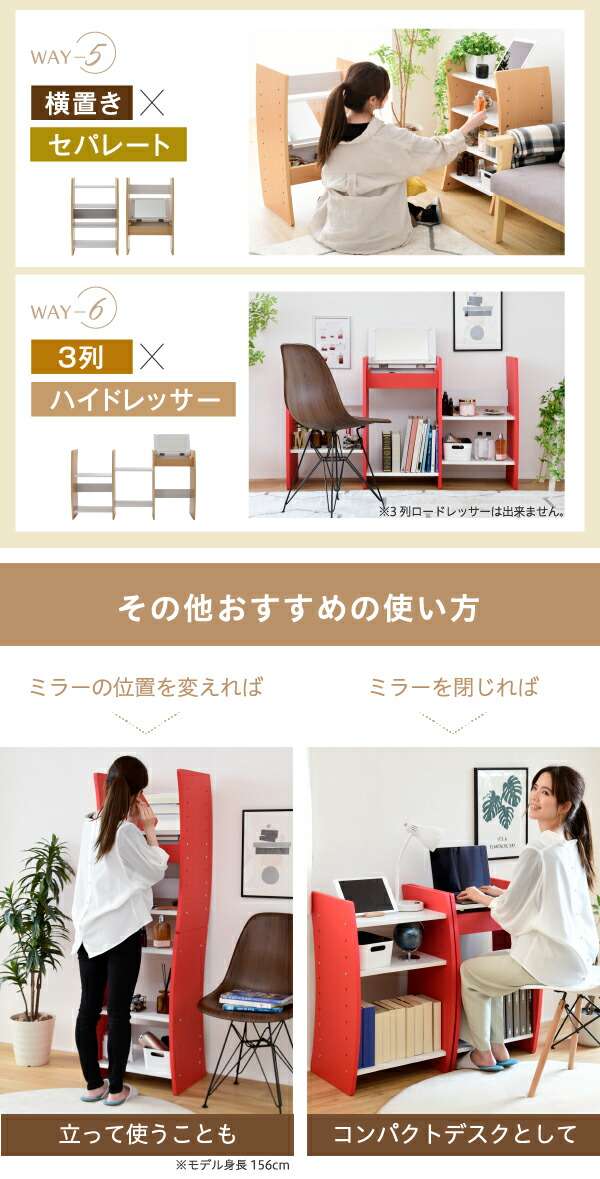 JK-PLAN　FWD-0210-WHNA　ドレッサー デスク WAVY ロータイプ ハイタイプ スリム　ホワイト ナチュラル【メーカー直送品】【同梱／代引不可】_3