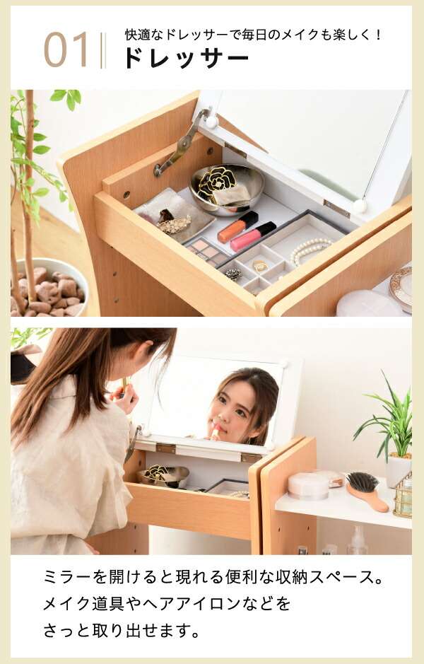 JK-PLAN　FWD-0210-WHNA　ドレッサー デスク WAVY ロータイプ ハイタイプ スリム　ホワイト ナチュラル【メーカー直送品】【同梱／代引不可】_6