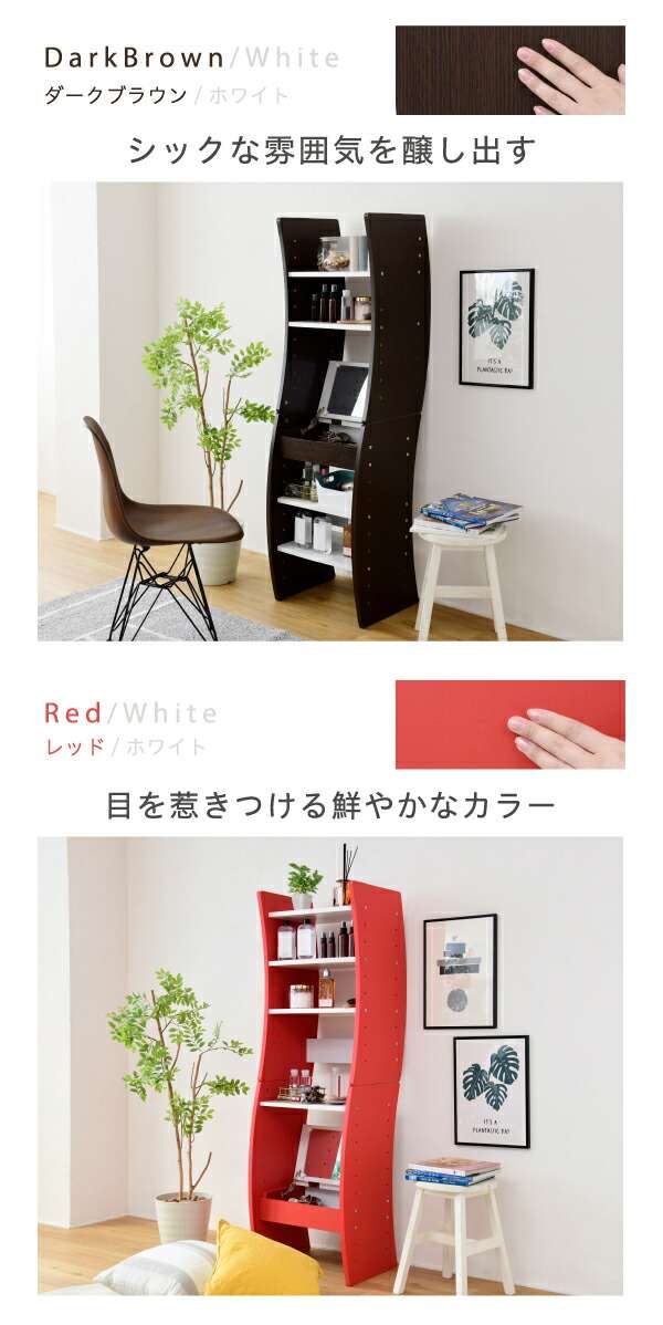 JK-PLAN　FWD-0210-WHNA　ドレッサー デスク WAVY ロータイプ ハイタイプ スリム　ホワイト ナチュラル【メーカー直送品】【同梱／代引不可】_12