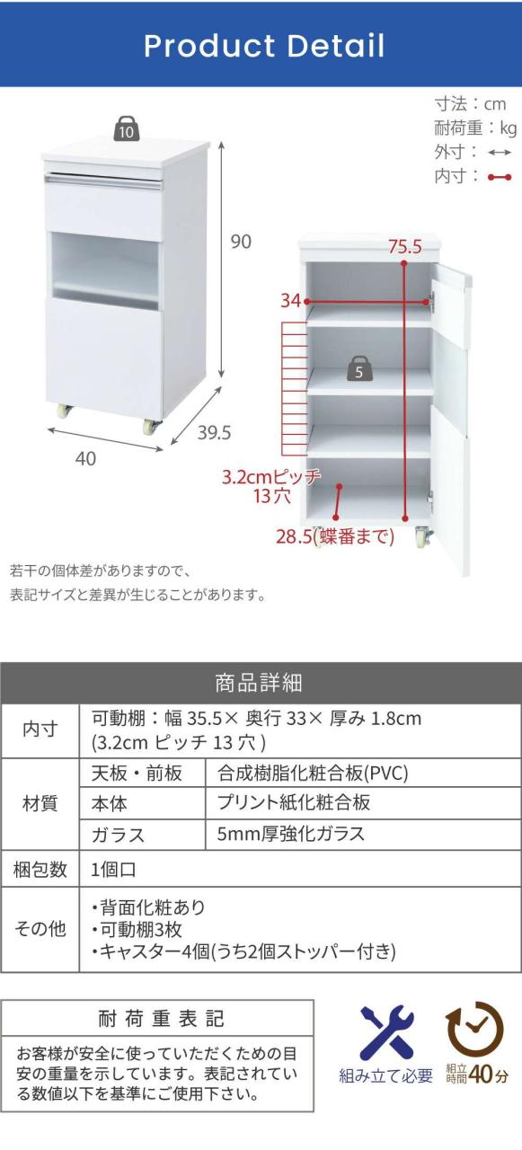 ジェイケイプラン FKC-0005-WH キッチン 隙間収納 ラック キャビネット 幅40高さ90奥行40 スリム 食器棚 4段 ホワイト【組立式】【メーカー直送】【同梱／代引不可】_7