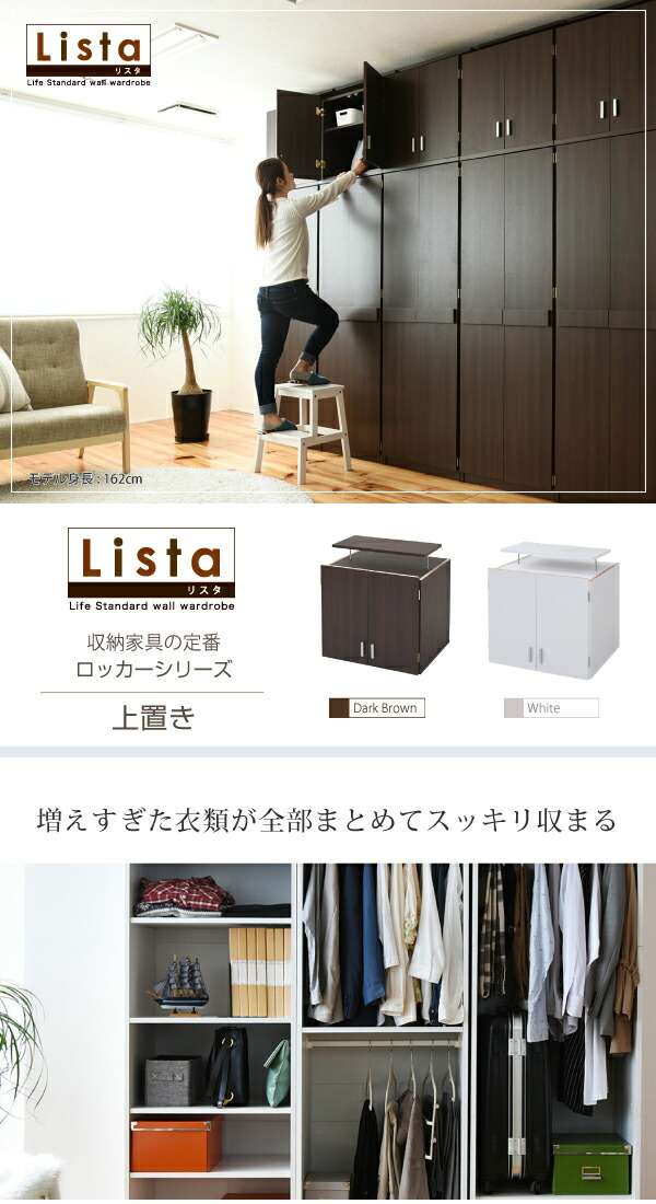 ジェイケイプラン FRM-3004-WH ロッカーシリーズ 上置き棚 ラック 幅60