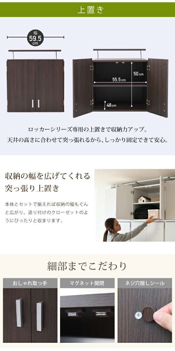 ジェイケイプラン　FRM-3004-DB　ロッカーシリーズ 上置き棚 ラック 幅60 天井つっぱり収納 クローゼット衣類収納 ダークブラウン【メーカー直送品】【同梱／代引不可】_6