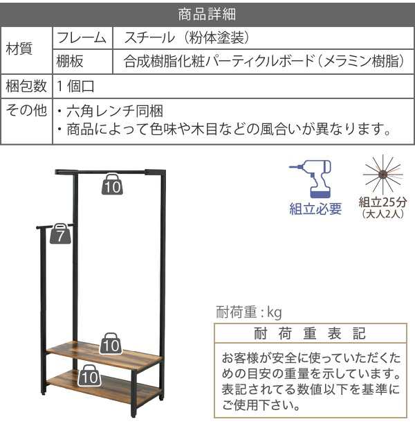 ジェイケイプラン KKS-0019-BKBR ハンガーラック インダストリアル 高さ 160cm ヴィンテージ風 見せる収納 吊り下げ 収納棚 2段 ELVIS【