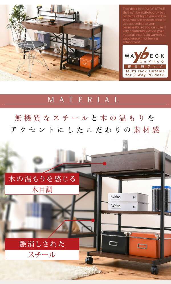 【5月中旬入荷予定】ジェイケイプラン　KKS-0012-BR　2WAYパソコンデスク　複合機ラック　ブラウン【組立式】【メーカー直送品】【同梱／代引不可】_6