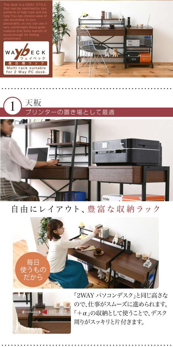 【5月中旬入荷予定】ジェイケイプラン　KKS-0012-BR　2WAYパソコンデスク　複合機ラック　ブラウン【組立式】【メーカー直送品】【同梱／代引不可】_10