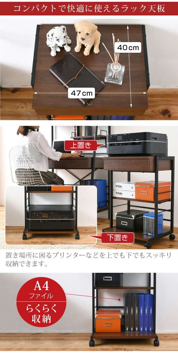 【5月中旬入荷予定】ジェイケイプラン　KKS-0012-BR　2WAYパソコンデスク　複合機ラック　ブラウン【組立式】【メーカー直送品】【同梱／代引不可】_15