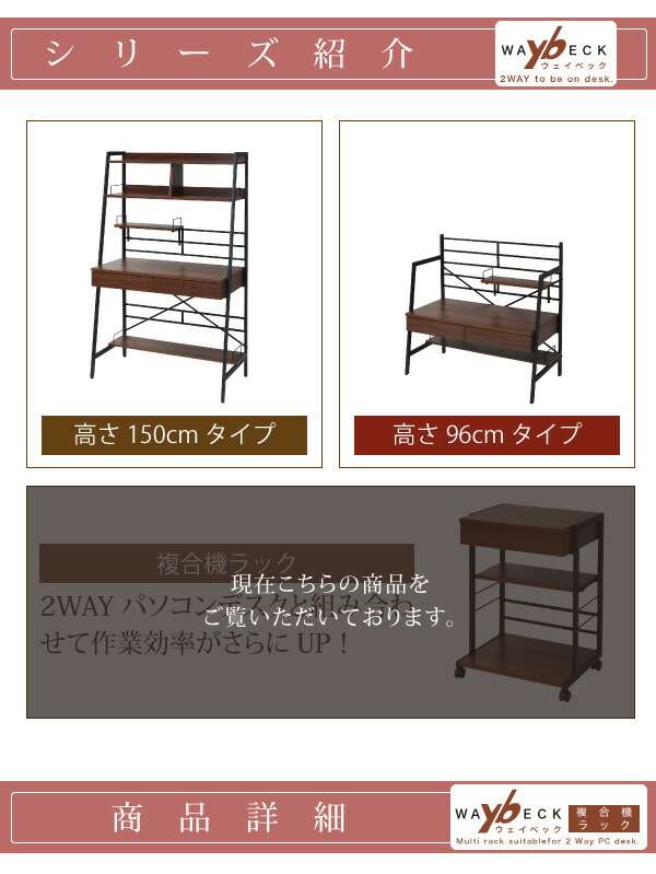 【5月中旬入荷予定】ジェイケイプラン　KKS-0012-BR　2WAYパソコンデスク　複合機ラック　ブラウン【組立式】【メーカー直送品】【同梱／代引不可】_17