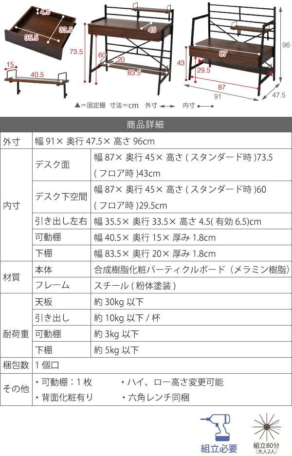 ジェイケイプラン　KKS-0015-BR　2WAY パソコンデスク 幅90cm　ローデスク　ブラウン【組立式】【メーカー直送品】【同梱／代引不可】_19