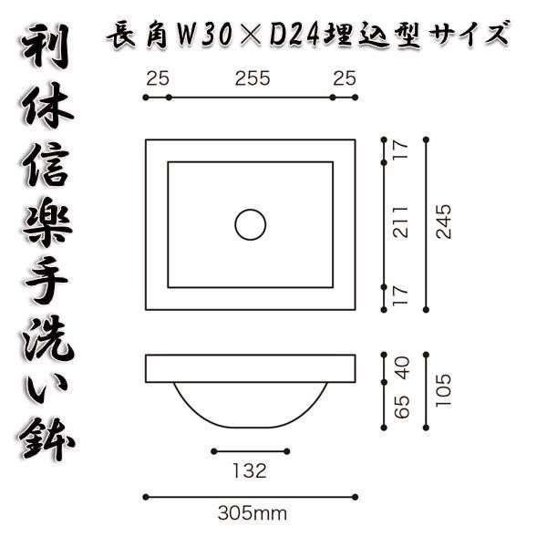 【送料無料】信楽焼　利休信楽手洗い鉢　長角埋め込み型　TY14-3024　黒泥立紋様【メーカー直送】【代引き/同梱不可】【手洗い鉢/洗面台/シンク】【伝統工芸品紫香楽焼】_5