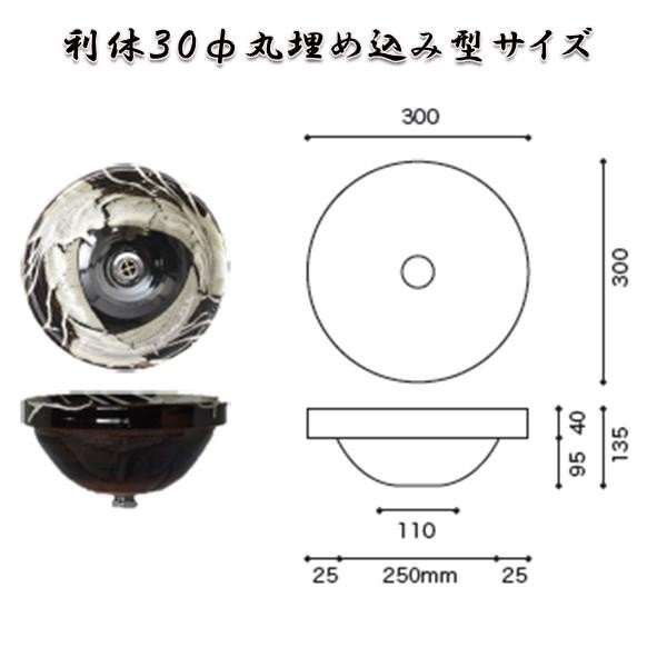 送料無料】信楽焼 利休信楽のボウル MA11-30 黒天目 丸埋め込み型