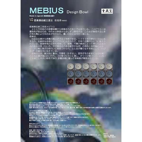 【送料無料】信楽焼　MEBI-0040BB　メビウスボウル　ブルーブラック【メーカー直送】【代引き/同梱不可】【手洗い鉢/洗面台/シンク】【伝統工芸品紫香楽焼】_5