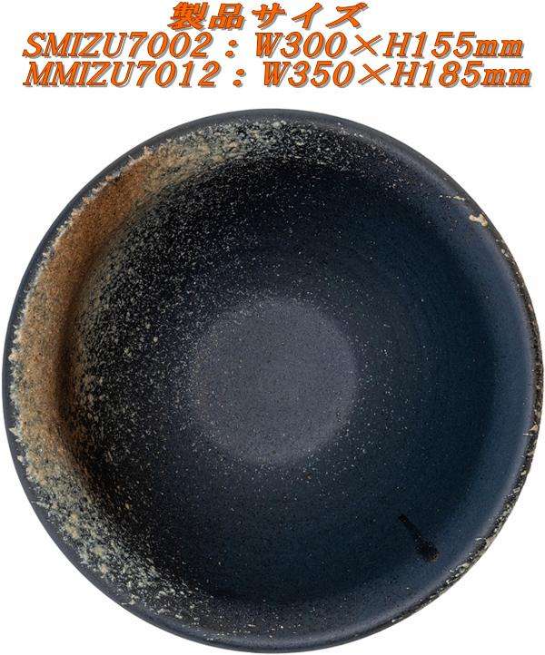 信楽焼　SM7002　10号　青古信楽　蹲　つくばい　手水鉢【メーカー直送】【代引き/同梱不可】【蹲　つくばい　手水鉢】【伝統工芸品紫香楽焼】_1