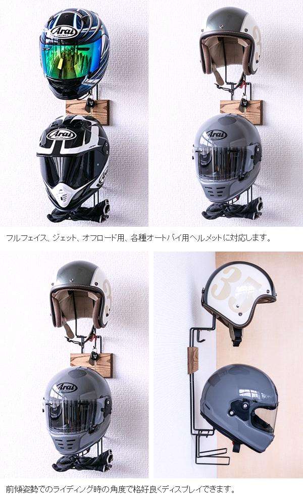 AUX　オークス　AYS33HM　ヘルメットハンガー【お取り寄せ商品】バイク　ヘルメット　壁掛けハンガー　収納　棚　ラック　ディスプレイ ヘルメット