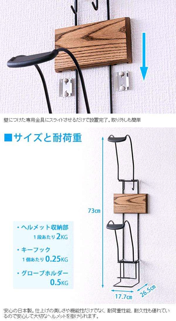 AUX　オークス　AYS33HM　ヘルメットハンガー【お取り寄せ商品】バイク　ヘルメット　壁掛けハンガー　収納　棚　ラック　ディスプレイ ヘルメット