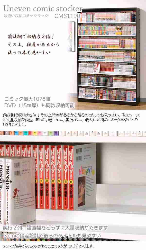 好評超激得】 オークス 段違い収納コミックラック (コミック本約1,078冊収納) ナチュラル CMS1190N アプライドPayPayモール店  通販 PayPayモール