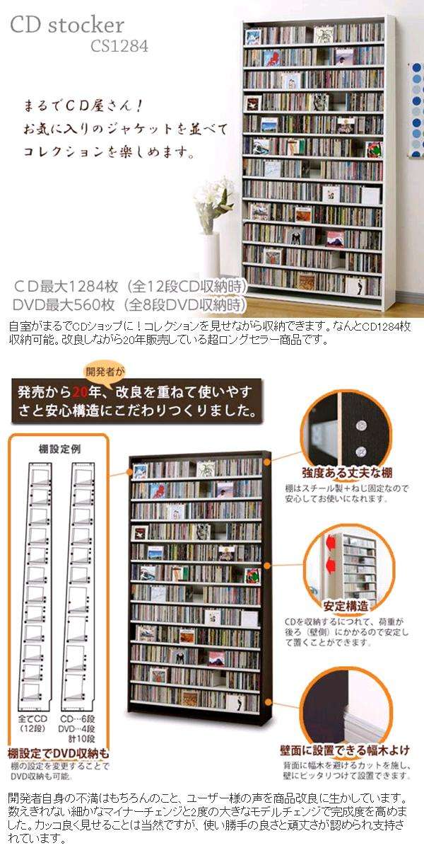 AUX　オークス　CS1284-W　CD　ストッカー　ホワイト　最大CD1284枚収納【送料無料(沖縄・離島を除く)】【組立品】【メーカー直送】【同梱／代引不可】AV　DVD　CD　ラック_1