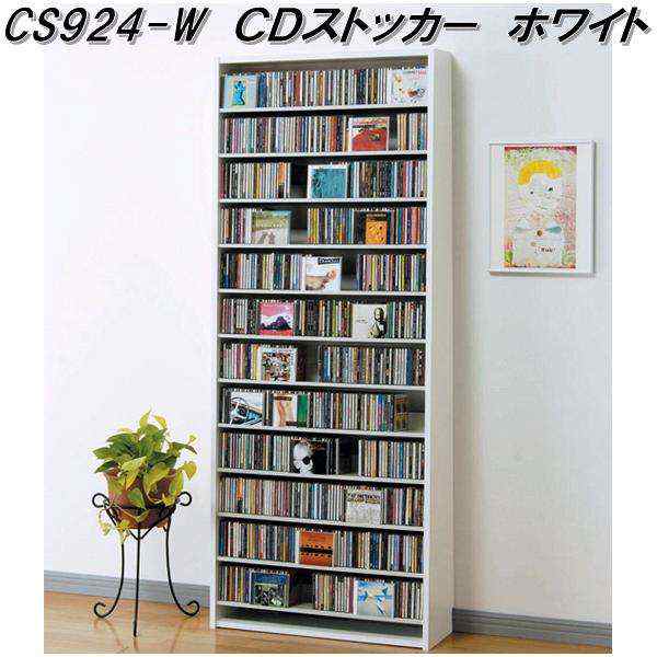 AUX オークス CS924-W CD ストッカー ホワイト 最大CD924枚収納【同梱