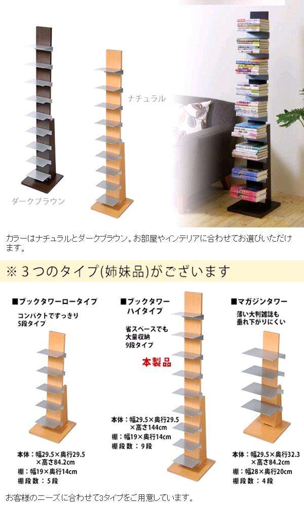 AUX オークス L52NA ブックタワー ハイタイプ 9段 ナチュラル【送料