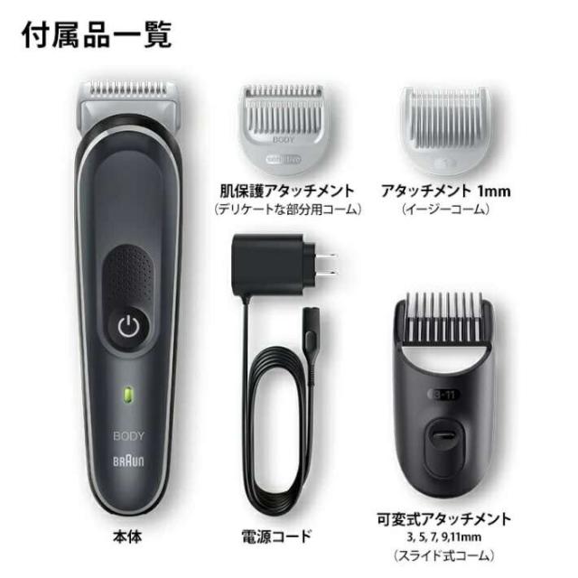 BRAUN ブラウン BG5340 ボディグルーマー【お取り寄せ商品】交換部品